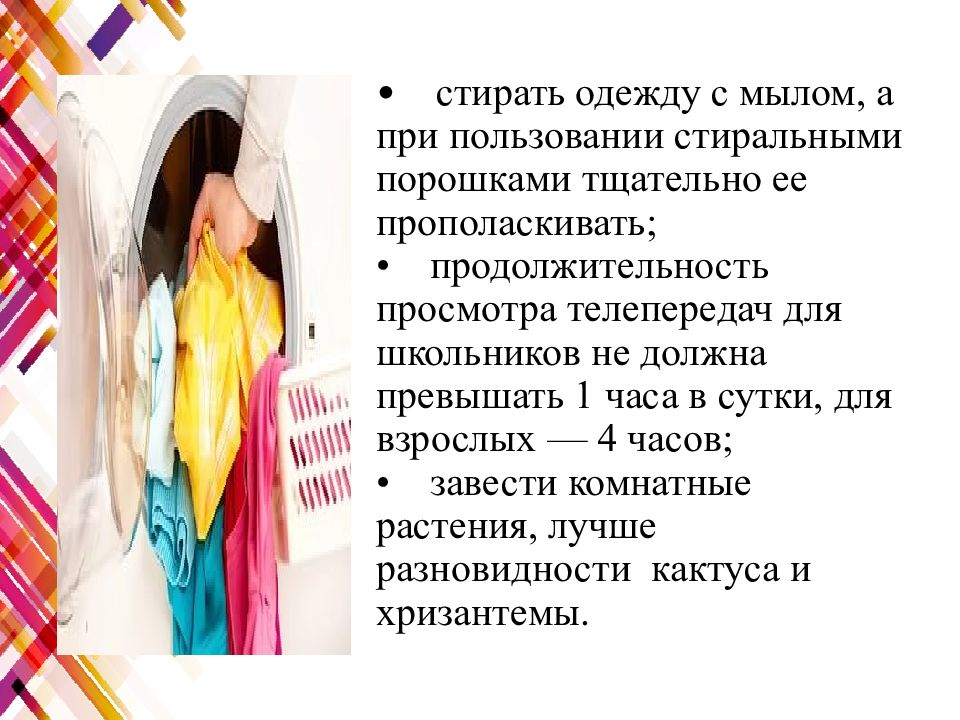 Нормативы предельно допустимых воздействий на природу обж 8 класс презентация