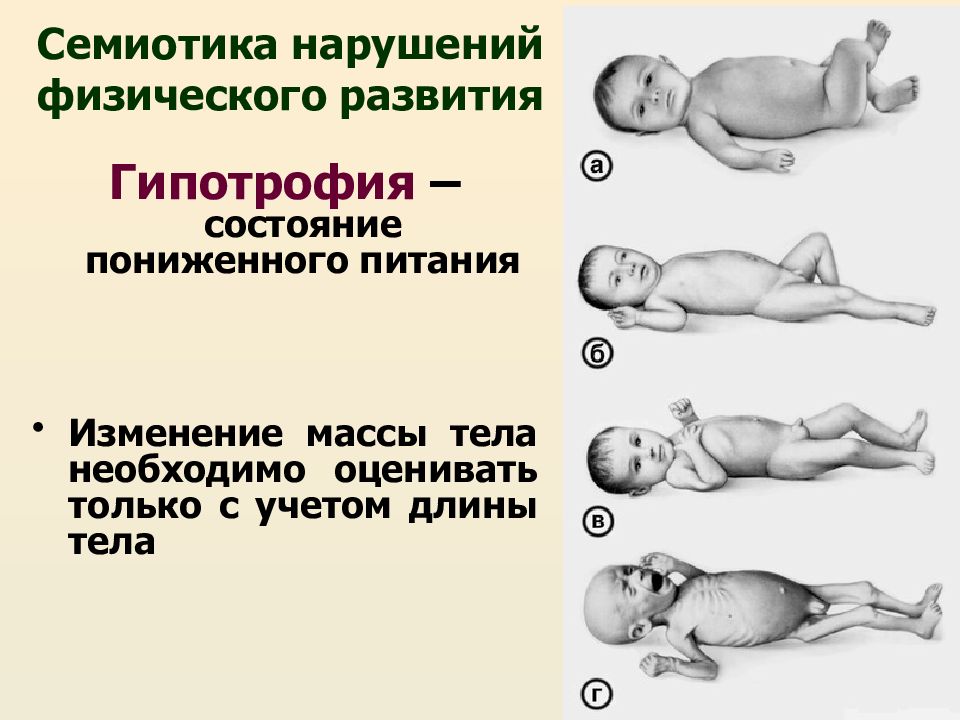 Презентация на тему развитие ребенка после рождения