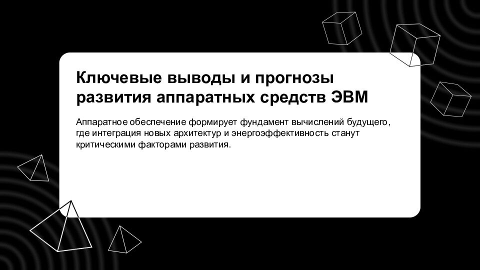 ГБПОУ ПО « Псковский агротехнический колледж» Аппаратные