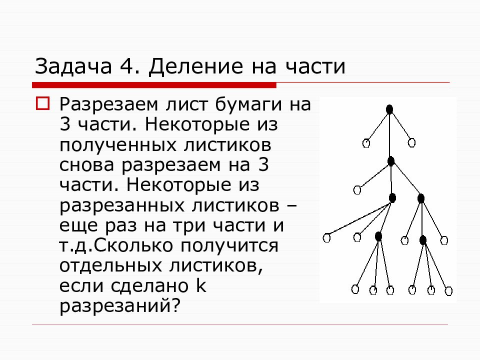 Графы история. Задачи по теории графов. Теория графов задачи. Задачи из теории графов. Родоначальник теории графов.