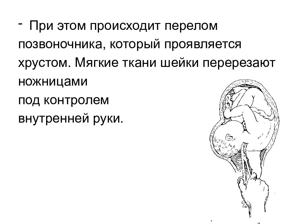 Пролабирование плодного пузыря. Пролабирование плодного пузыря v. Амниотомия (вскрытие плодного пузыря). Пломбирование плодного пузыря.