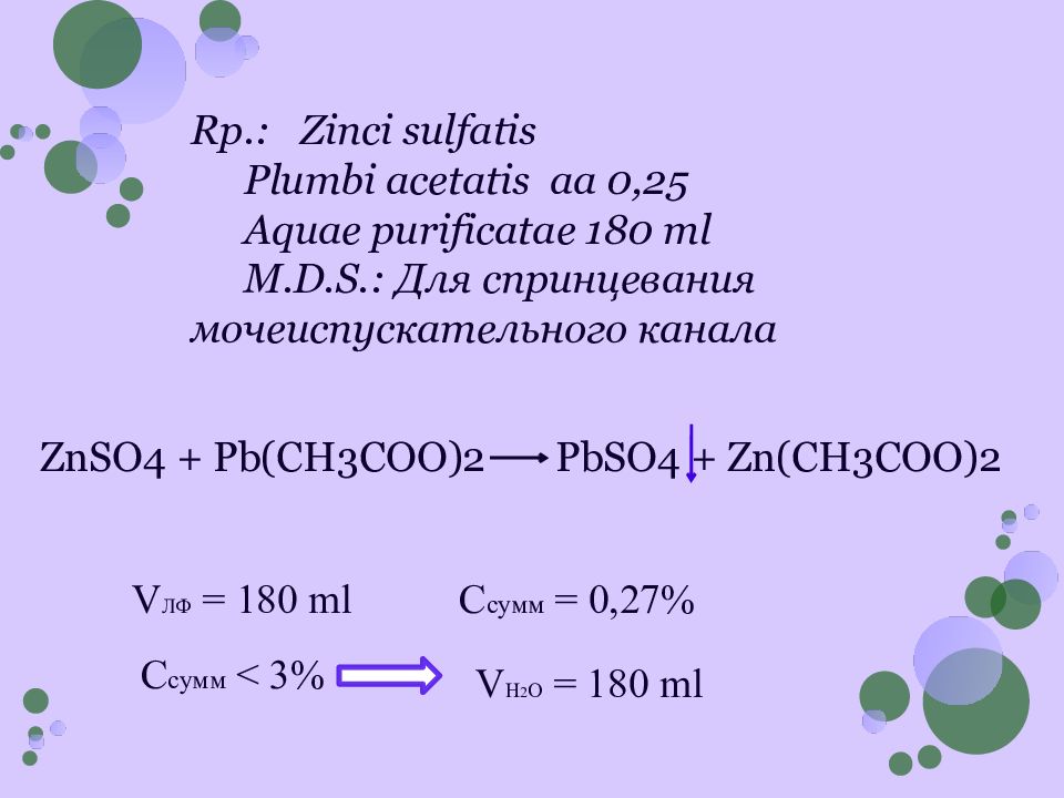 Pbso4. PB ch3coo 2 h2o. PB(ch3coo)2 осадок. Катехол + (ch3coo)2pb. Ch3coo2 PB pbso4 заряд.