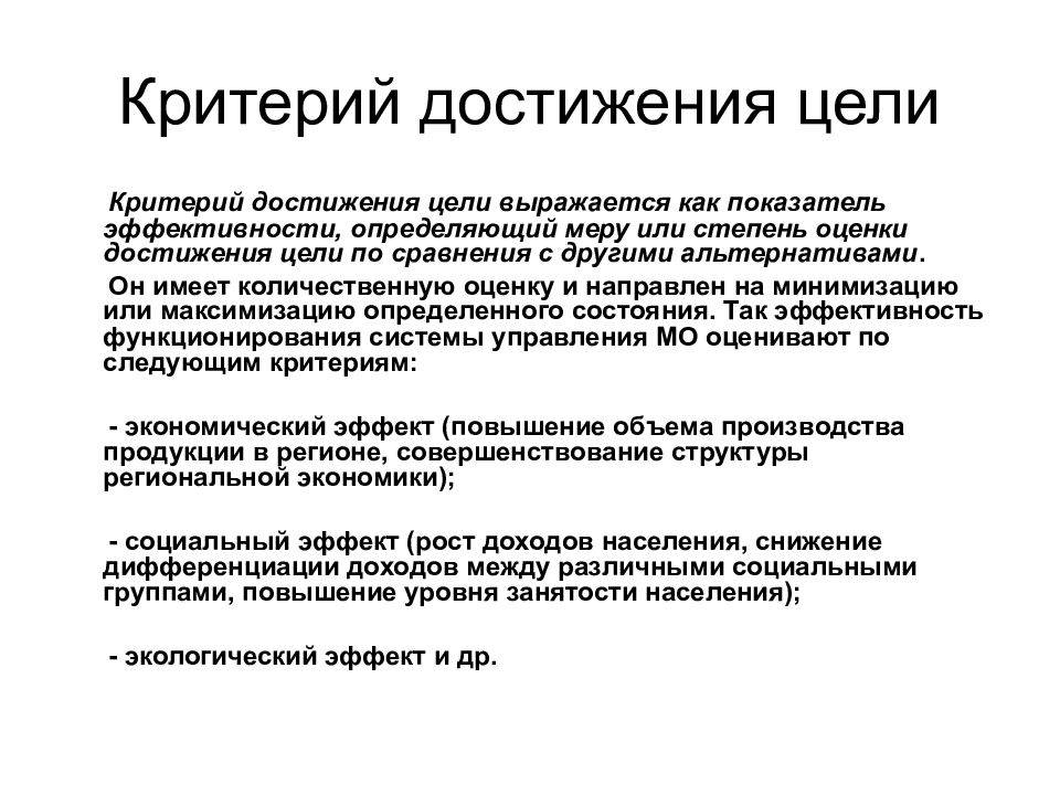 Разработка управленческого решения презентация