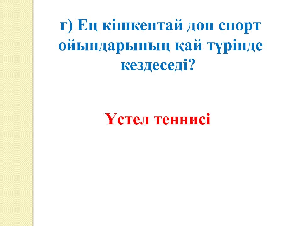 Бейнефильм