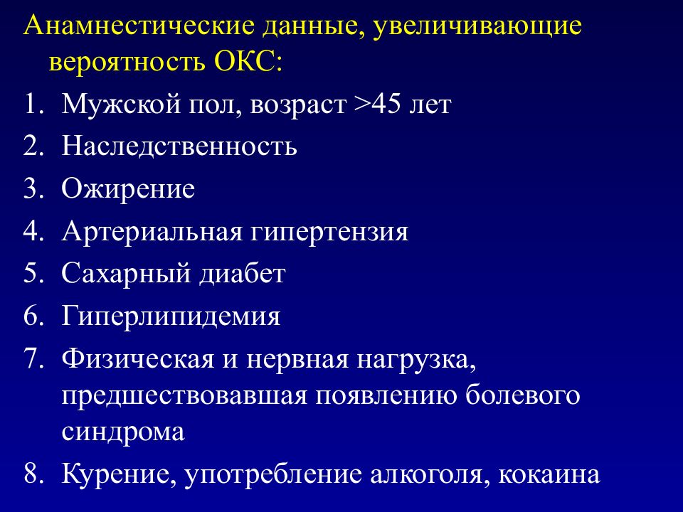 спо в кардиологии это. нрс в кардиологии. нрс в кардиологии расшифровка. нрс в кардиологии что это.