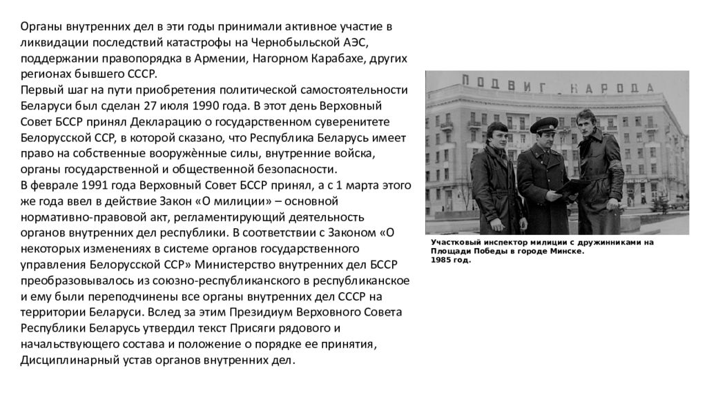 оофсафп мвд рб как расшифровать. постановление министерства внутренних дел республики беларусь. 2013. постановление мвд россии. министерство здравоохранения республики беларусь.