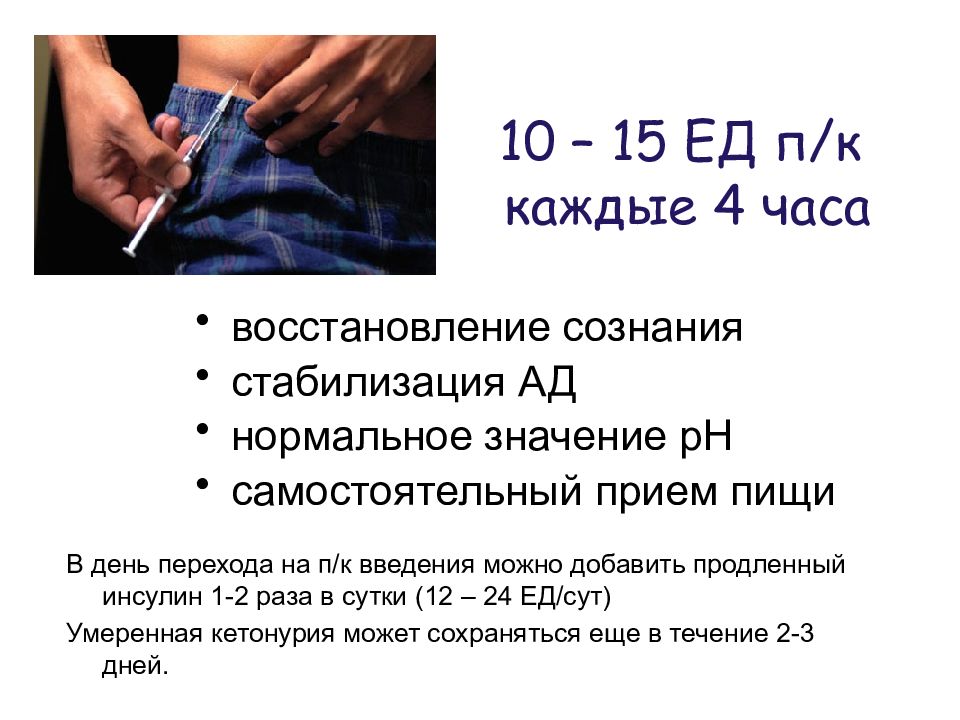 Крайняя плоть норма. Сахарный диабет презентация. Сахарный диабет крайняя плоть. Анекдот про сахарный диабет и СПИД.