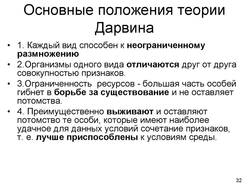 Современную эволюционную теорию можно представить в виде следующей схемы в условиях неограниченности