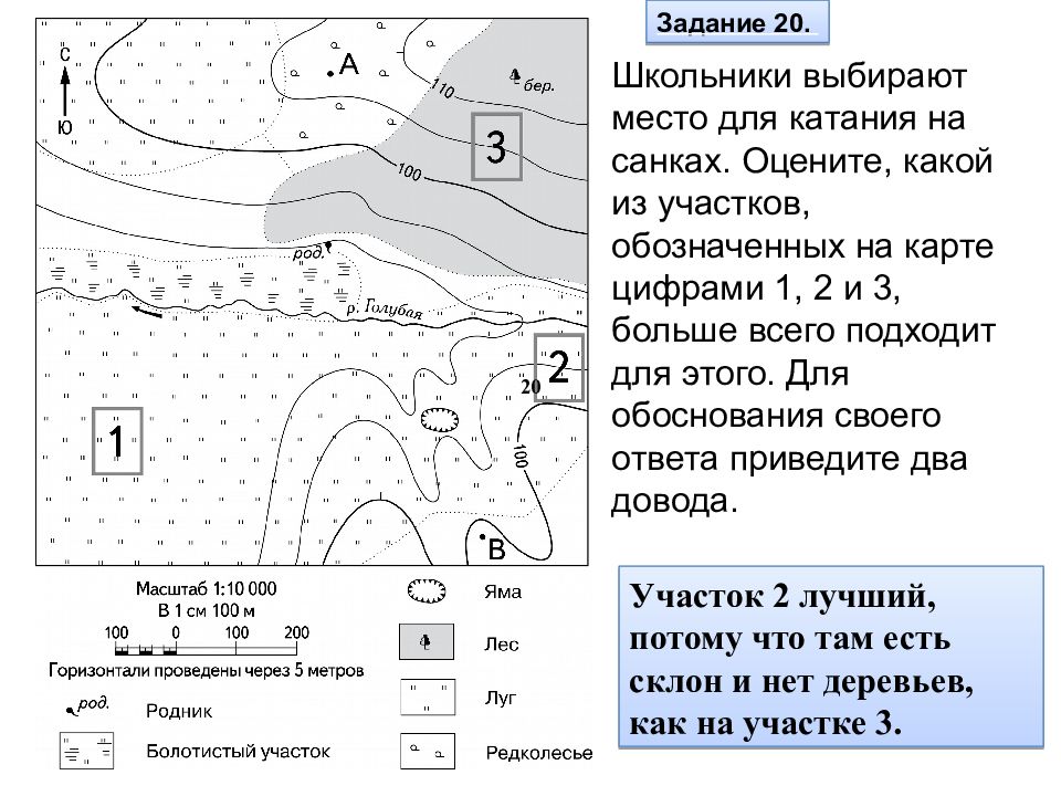 Огэ география презентация с заданиями