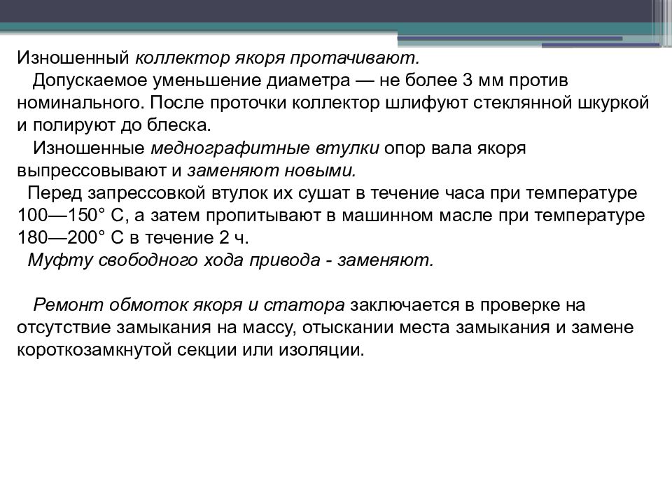 Какой вид сокращений допускается в документах