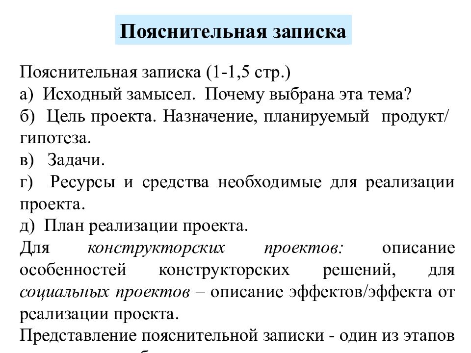 Как должен быть оформлен проект 9 класс