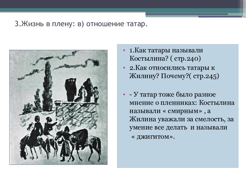 Как называется рассказ в картинках сопровождающийся комментариями первое знакомство