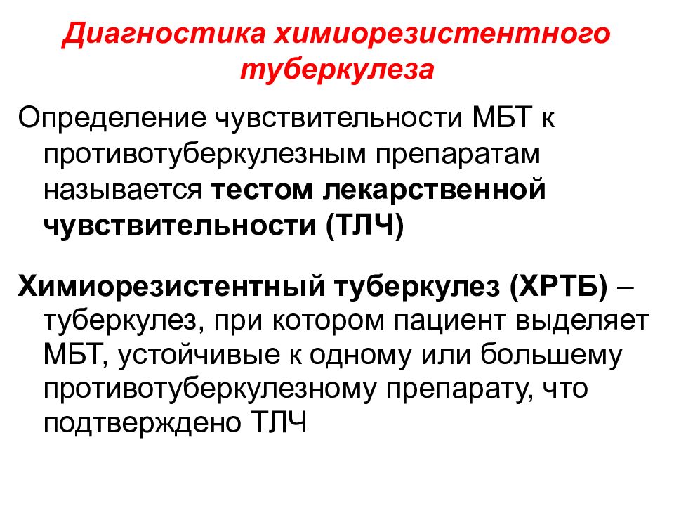 Схема лечения туберкулеза цнс вызванного лекарственно чувствительными мбт включает