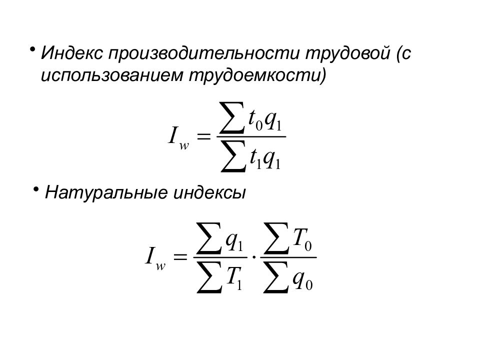 Индекс натуральности