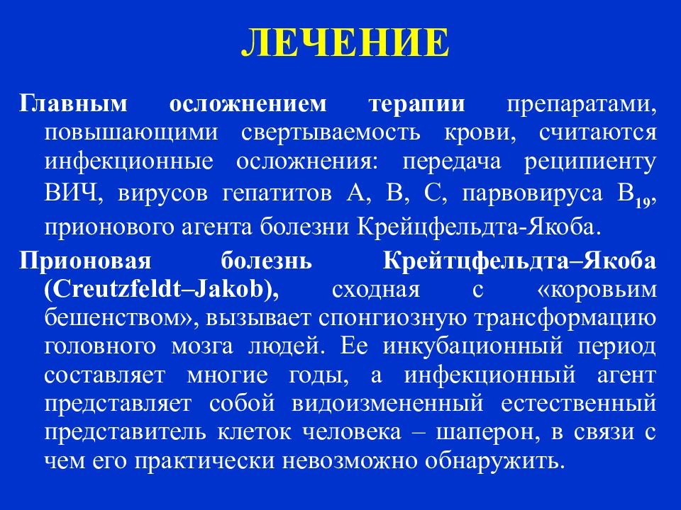 Лечение васкулита у детей. Геморрагический васкулит наследственность. Геморрагический диатез терапия. Геморрагический диатез препараты. Препараты при геморрагическом диатезе.