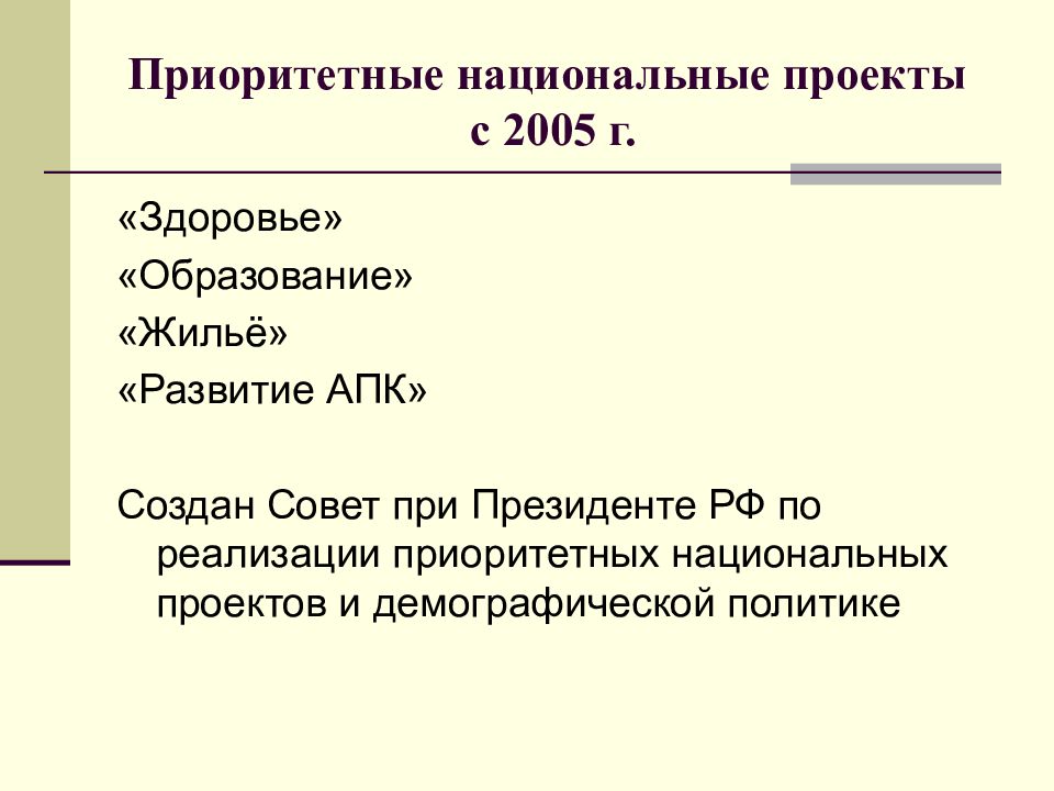 Образование в начале 21 века в россии презентация