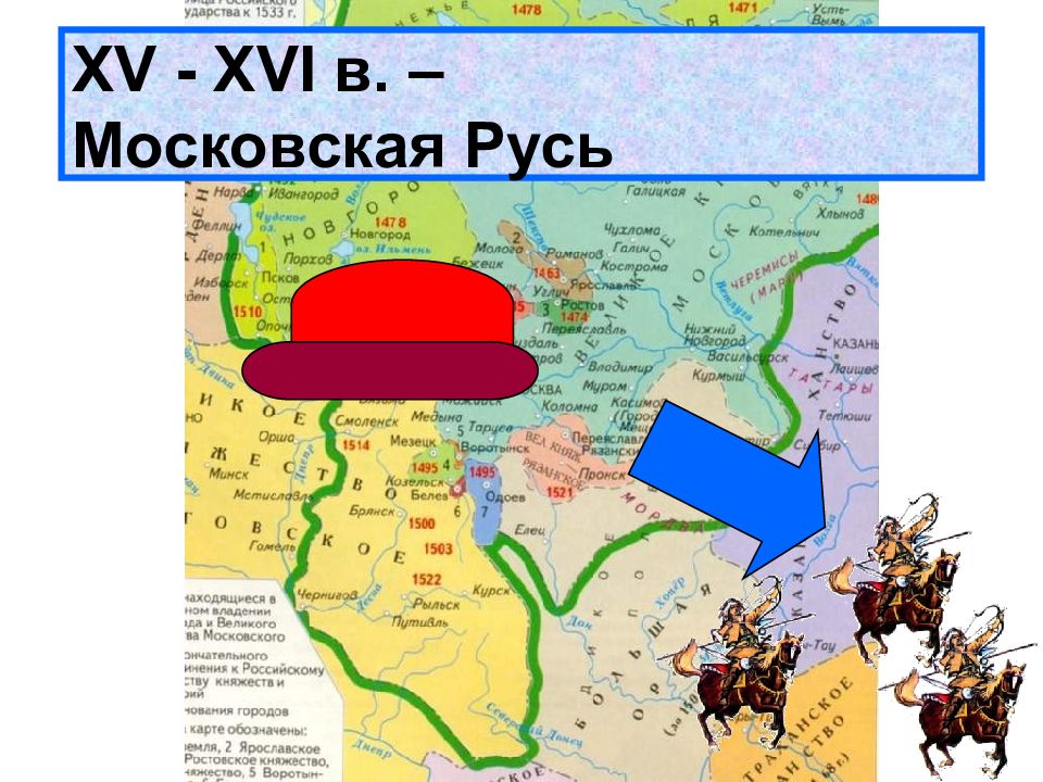 Презентация система управления в едином государстве история 6 класс