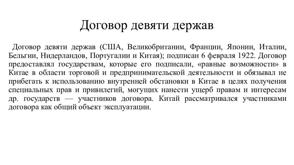 9 держав. Заключение кредитного договора. Кредитный договор это кратко. 4. Кредитный договор (понятие, виды, содержание)..