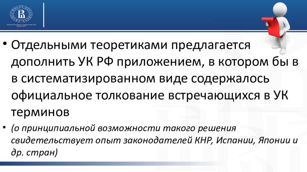 Смысл понятие система. Понятие и значение квалификации презентация. Понятие и значение Вуд. Предлагается дополнить.