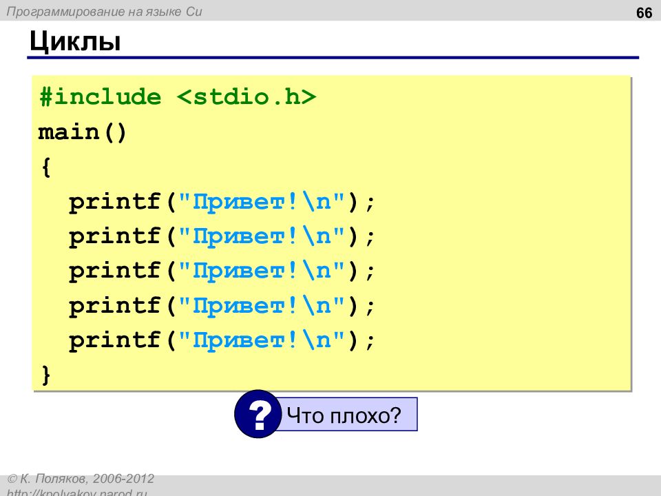 Main printf