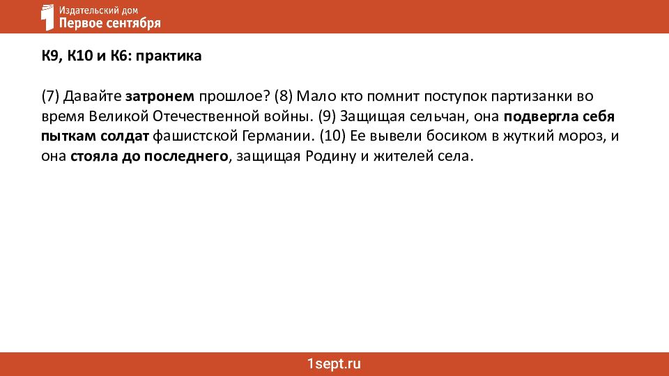 Ошибки в сочинении ЕГЭ: речь и грамматика Как не потерять баллы за сочинение