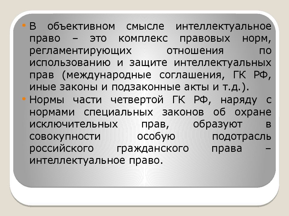 Проблемы в праве. Актуальные проблемы права. Иное интеллектуальное право. Проблемы законодательства. Актуальная проблема в праве.