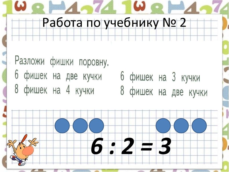 Умножение на ноль правило. Задачи на умножение чисел. Умножаем числа 1 класс. Умножаем числа 1 класс. Задачи по теме умножение числа 3 и на 3.