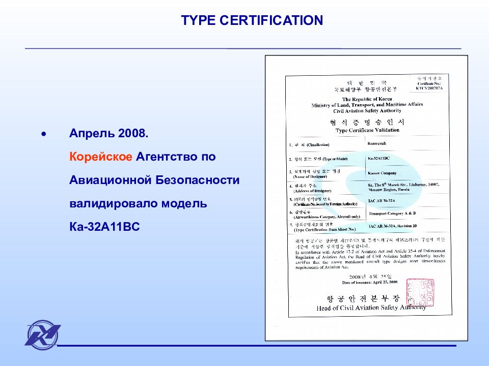 Type certificate. Сертификат апрель. Виды сертификатов. Types of Certificates. Certificate for Type of Packing.
