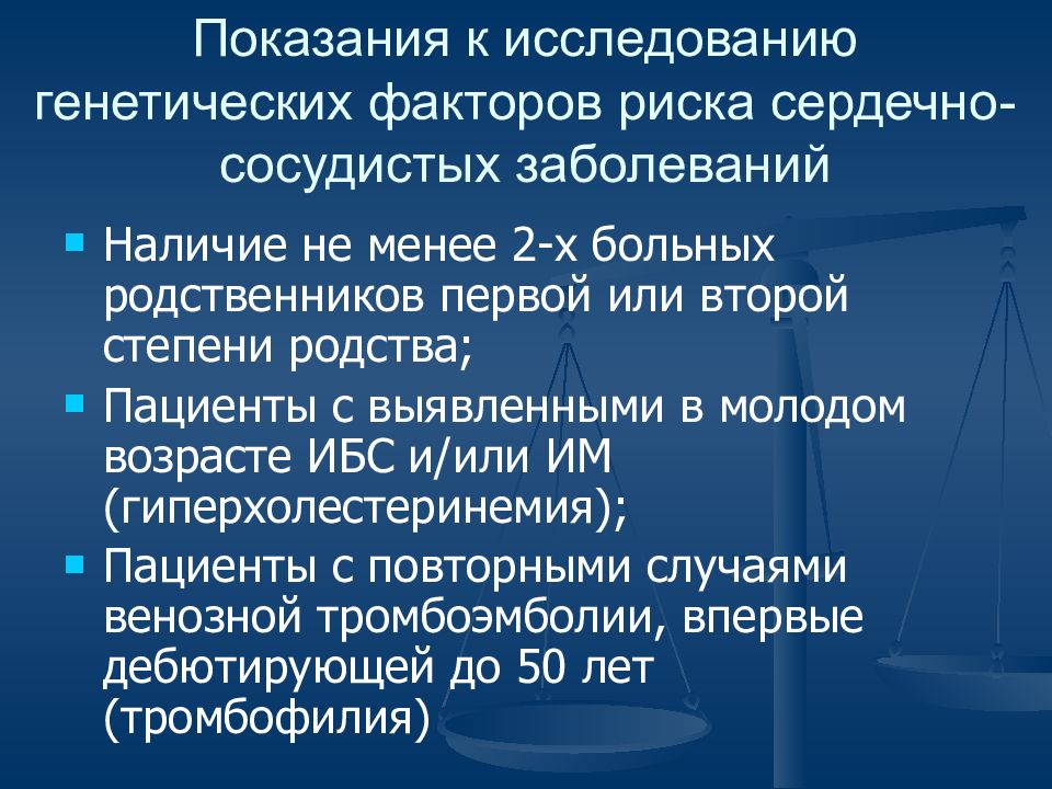Пенетрантность при мультифакториальных заболеваниях. Ассоциации генетических маркеров с мультифакториальными болезнями. Оптимальный метод изучения мультифакториальных заболеваний это. Мультифакториальные болезни. Наследственные болезни полигенные мультифакториальные.