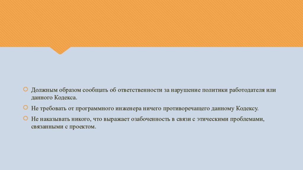 Образ сообщить. Ворованное программное обеспечение. Чужая интеллектуальная собственность. К этическим требованиям, предъявляемым к тестору. Не присваивать себе чужую интеллектуальную собственность..