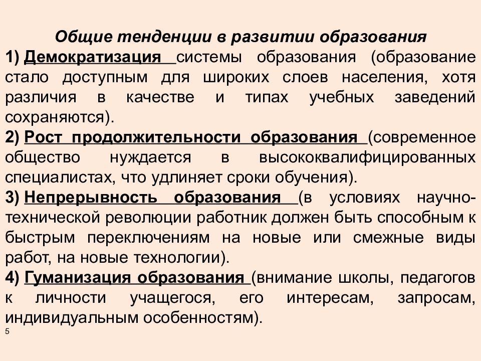 Электронное обучение должно заканчиваться ответ. Образование личности. Признаки образования личности. Понятие образованный человек и критерии образованности. Как общество образует человека.