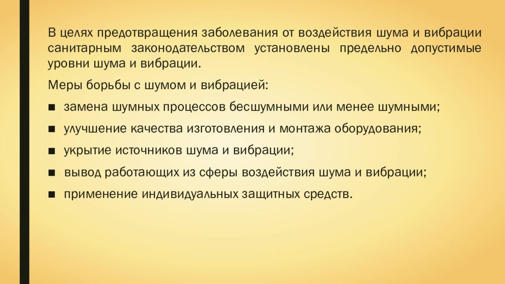 Требования окружающим. Городская квартира и требования к ее экологической. Городская квартира требования к ее безопасности. Городская квартира и её экологическая безопасность. Экологические требования к городской квартире.