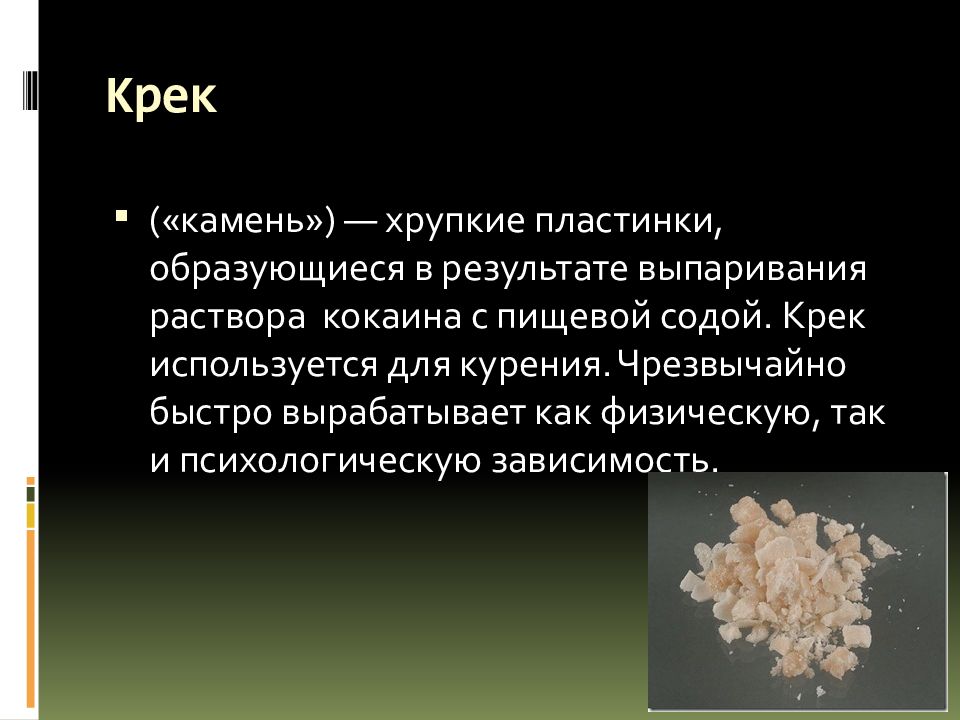 Хмурый Что За Вещество