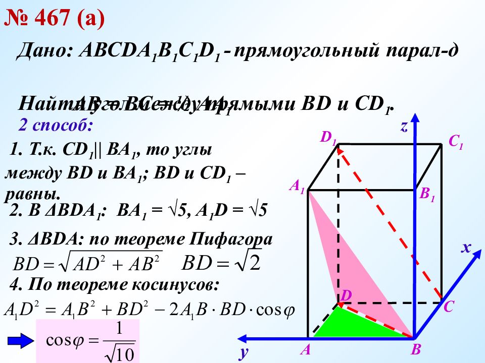 Прямой 11. Угол между вектором и плоскостью. Угол между прямыми векторы. Угол между прямой и плоскостью векторы. Угол между векторами и угол между прямыми.