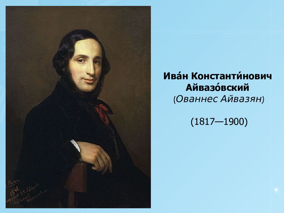 Тематическая картина в русском искусстве 19 в