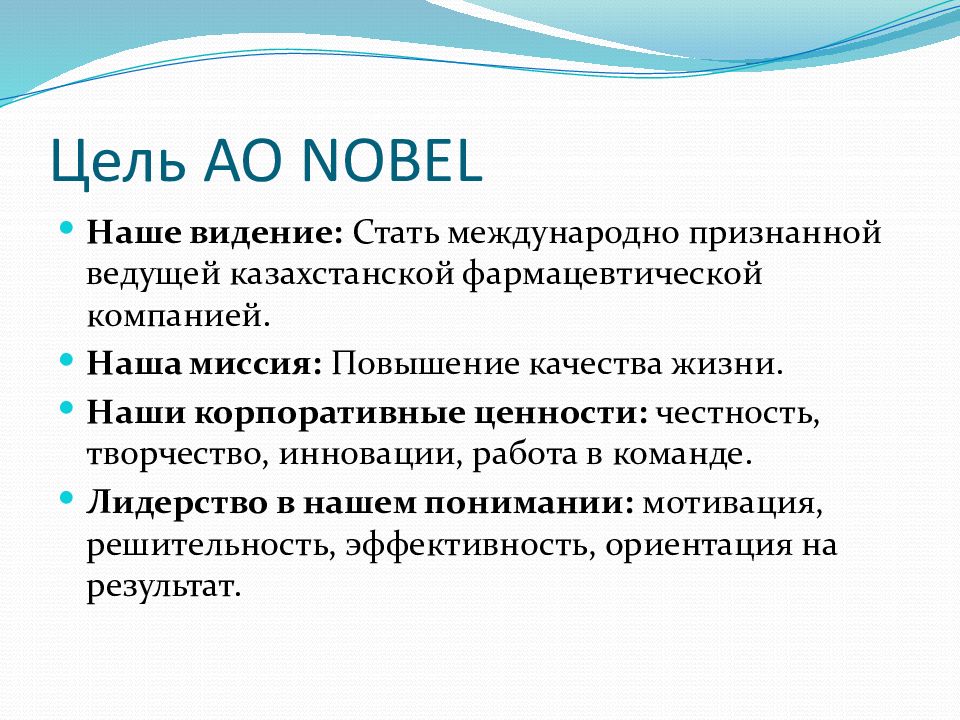 Цель ао. Цели акционерного общества. Акционерное общество цель деятельности. Фабрика целей.