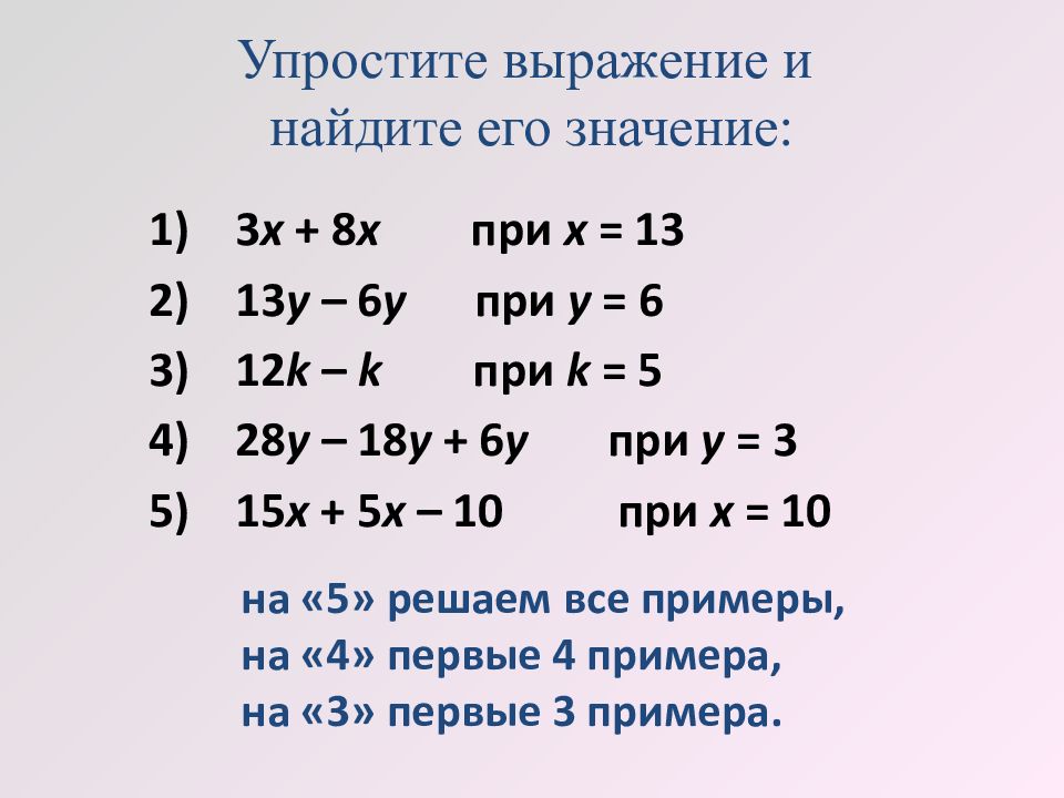 Упростите выражение 5 80 45