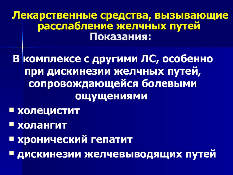 принцип радикализма в онкологии. применить л. тетракаин фармакология. общая рецептура по фармакологии. карнитин капс.