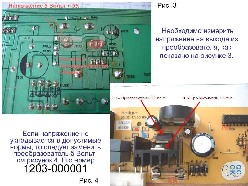 Преобразователь как пишется