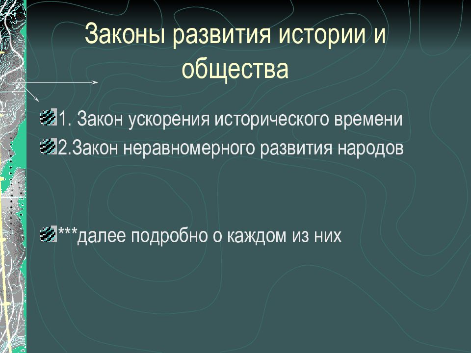 Развитие общества 8 класс презентация