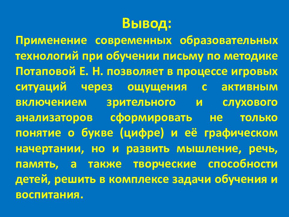 Подготовка к обучению письму презентация