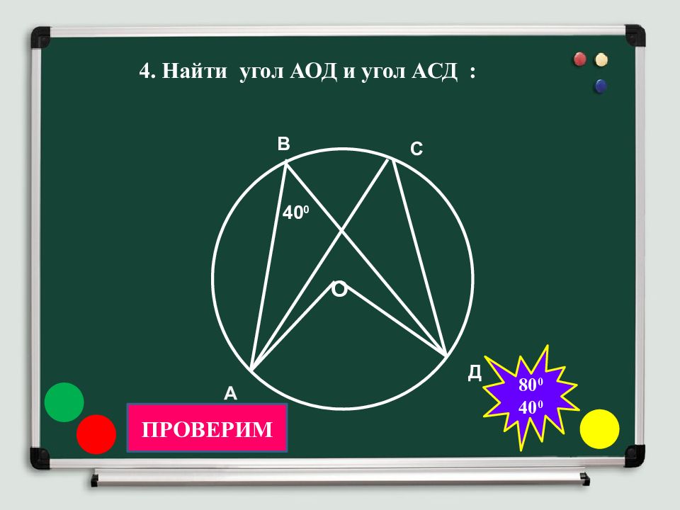 На рисунке 105 угол сад равен 30 угол асд 20 найдите угол х