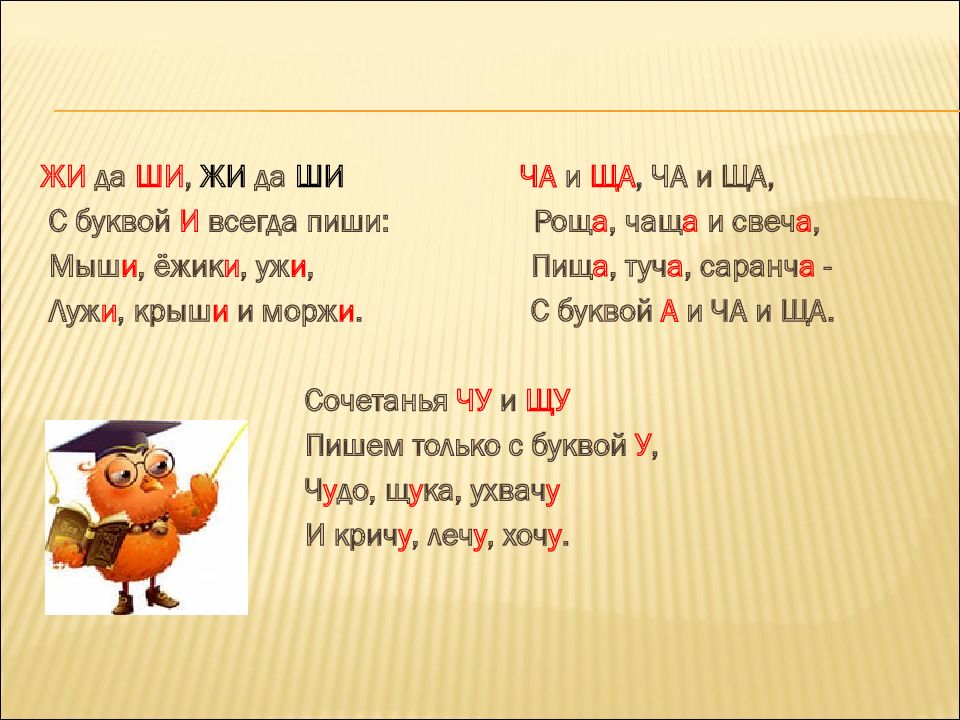 Запиши слова с предлогами по образцу в блюдце