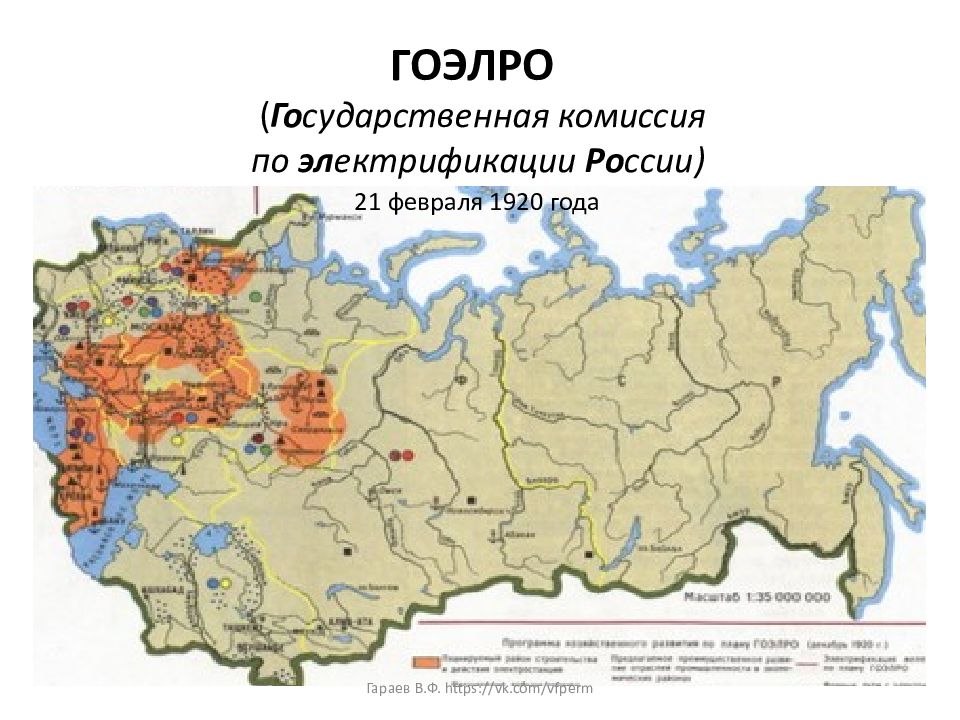 Электрификация россии карта