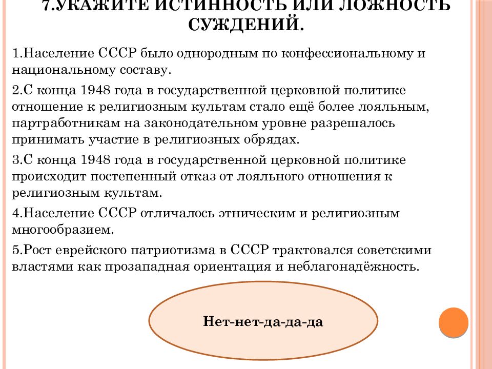 Национальная политика ссср презентация