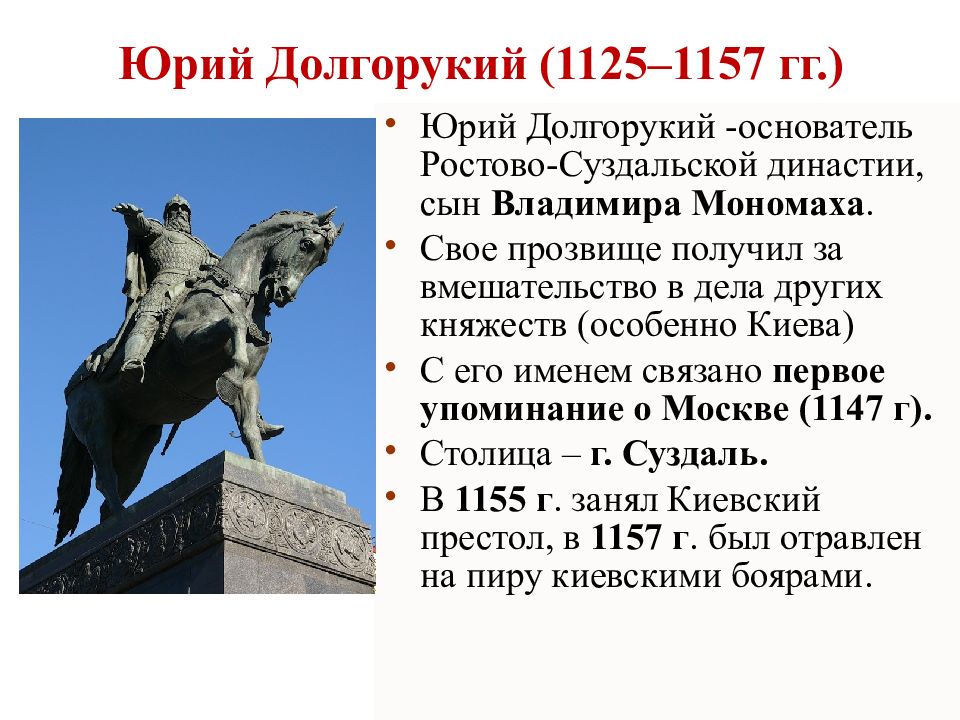 Назовите правителя изображенного на иллюстрации используя изображение укажите и обоснуйте к какому