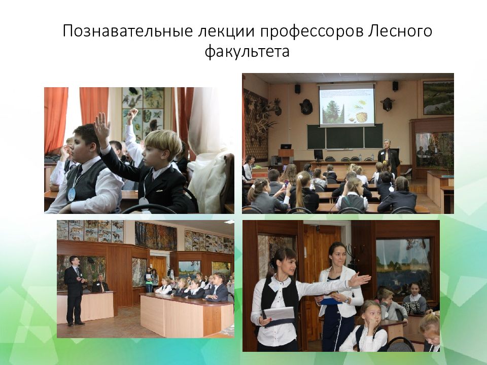 Презентация педагогического проекта. Познавательные лекции. Познавательные лекции. Познавательные психологические процессы ощущение. Преподаватель в университете женщина.