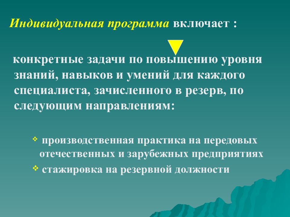 Задачи повышения уровня знаний