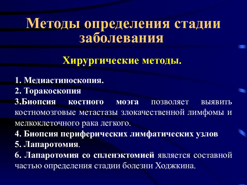 Стадии раковых больных. Стадии онкологических заболеваний. Стадии хирургической инфекции. Стадия заболевания в онкологии. Стадии опухолевых заболеваний.