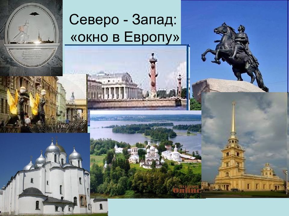 Окно в европу картинки